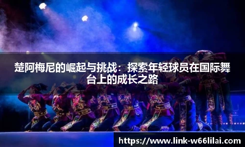 利来66国际官方网站