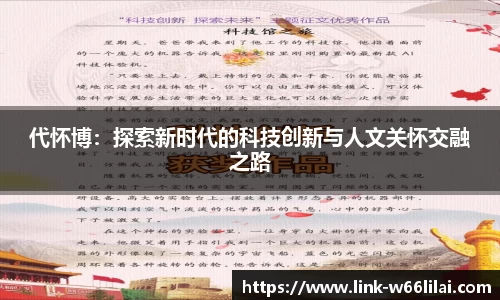 利来66国际